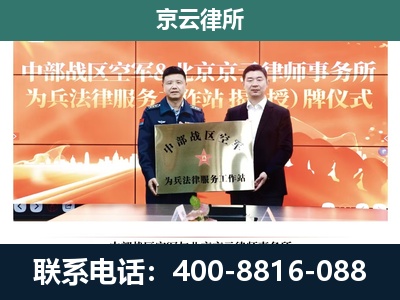 左云-专业拆迁律所