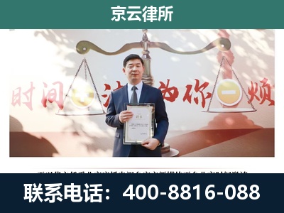 左云-专业拆迁律所