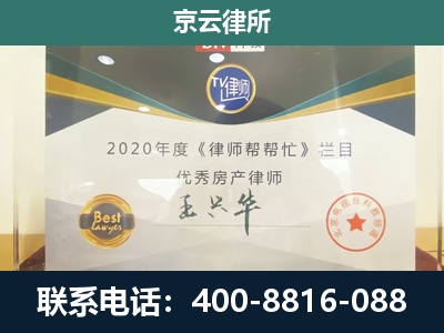 左云-专业拆迁律师