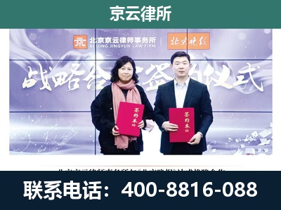 左云-专业拆迁律所