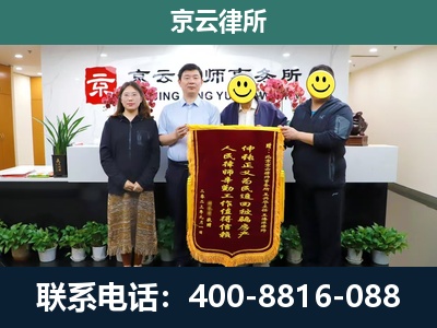 左云-企业拆迁律师