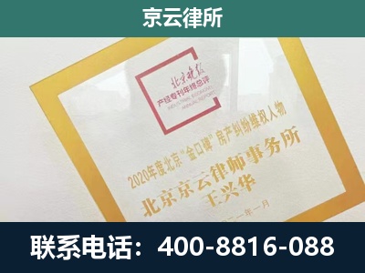 左云-企业征地维权律师