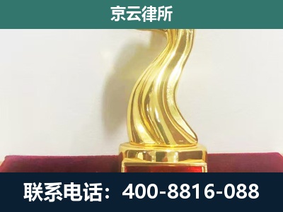 左云-企业拆迁补偿律师