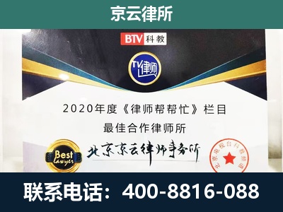 左云-企业征收律师
