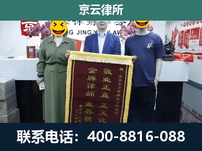 左云-企业拆迁纠纷律师